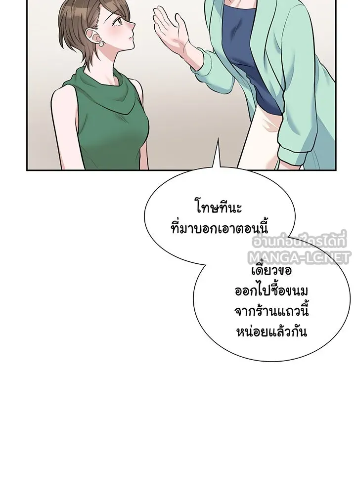 เพลิงแค้นผลาญใจ ตอนที่ 17 รูปที่ 81