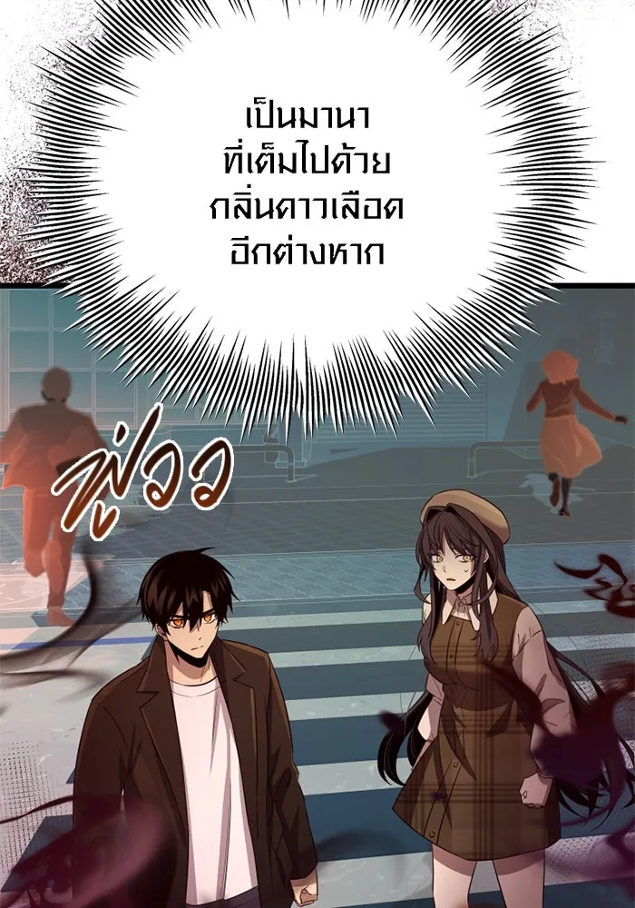 พลิกชะตาคว้าไอเทมระดับเทพ ตอนที่ 19 ช่องว่าง รูปที่ 140