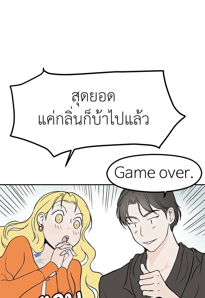 ถ่านไฟเราไม่เก่าเลย ตอนที่ 19 รูปที่ 88