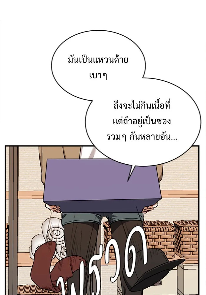 ช่วยเปลี่ยนฉันที ตอนที่ 129. ฮานายอง 2 รูปที่ 131