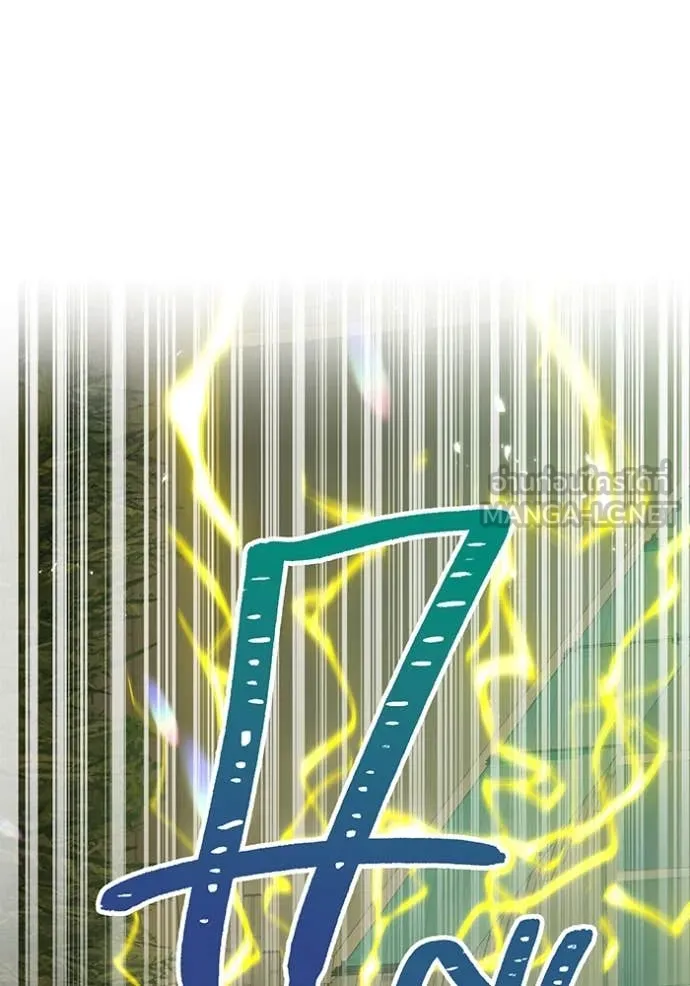 เพลเยอร์เลือดเทวะ ตอนที่ 102 รูปที่ 174