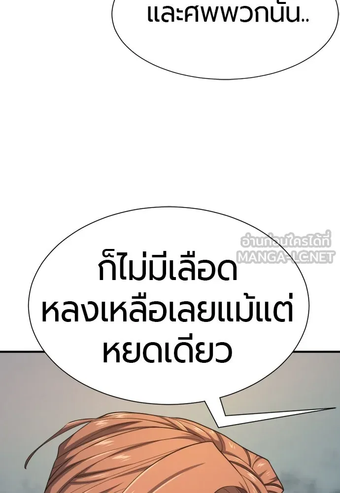 ยอดสถาปนิกผู้พิทักษ์อาณาจักร ตอนที่ 196 รูปที่ 57