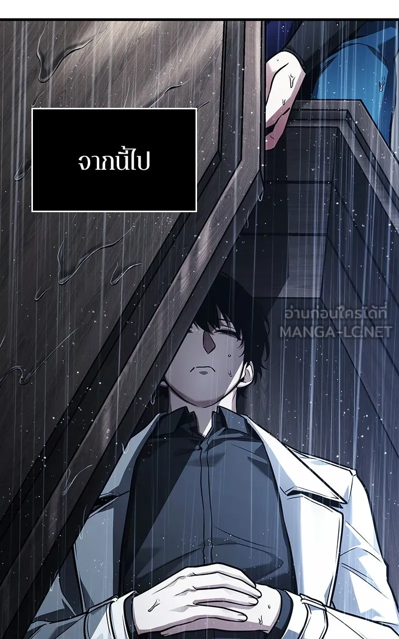 Omniscient Reader อ่านชะตาวันสิ้นโลก ตอนที่ 29 งานเลี้ยงกลุ่มดาว (1) รูปที่ 3