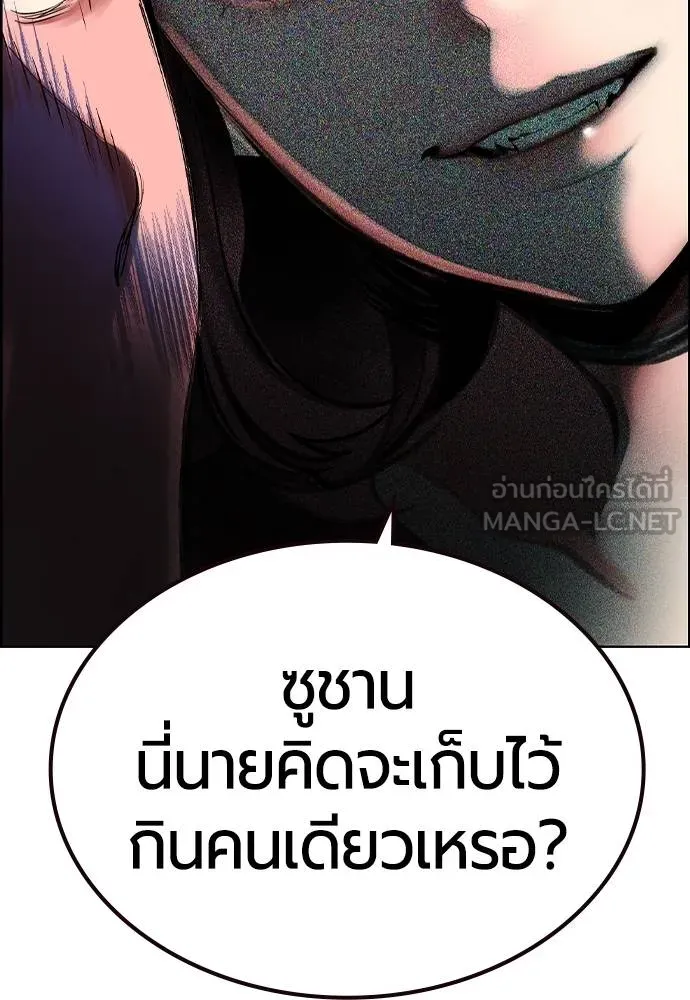 Jungle Juice ตอนที่ 142 รูปที่ 49
