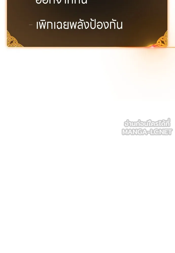 ไอ้เพลเยอร์นั่น ฉันฆ่ามันเอง ตอนที่ 65 รูปที่ 216