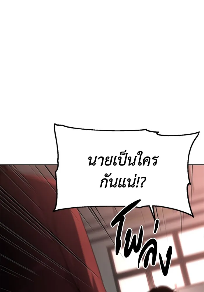 อดีตบอสหอคอย ตอนที่ 11 รูปที่ 10
