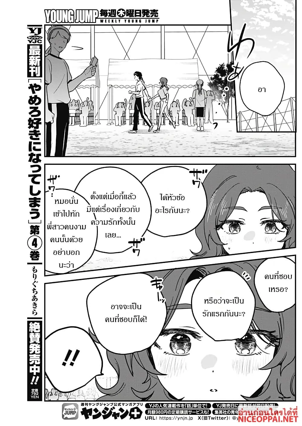 Manga-lc-com อ่านมังงะ อ่านการ์ตูน ออนไลน์ ฟรี Watashi no Koto Suki ja Nakatta no ka yo! ตอนที่ 1 2 3 4 5 6 7 8 9 10 11 12 13 14 ฟรี ไม่มีโฆษณา Manga-lc - อ่าน มังงะ อ่าน การ์ตูน ออนไลน์ อ่านมังงะ ฟรี