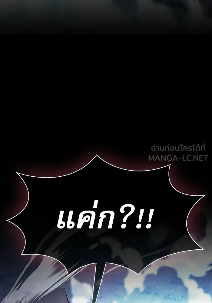 นักดาบอัจฉริยะจากอะคาเดมี ตอนที่ 130 รูปที่ 132