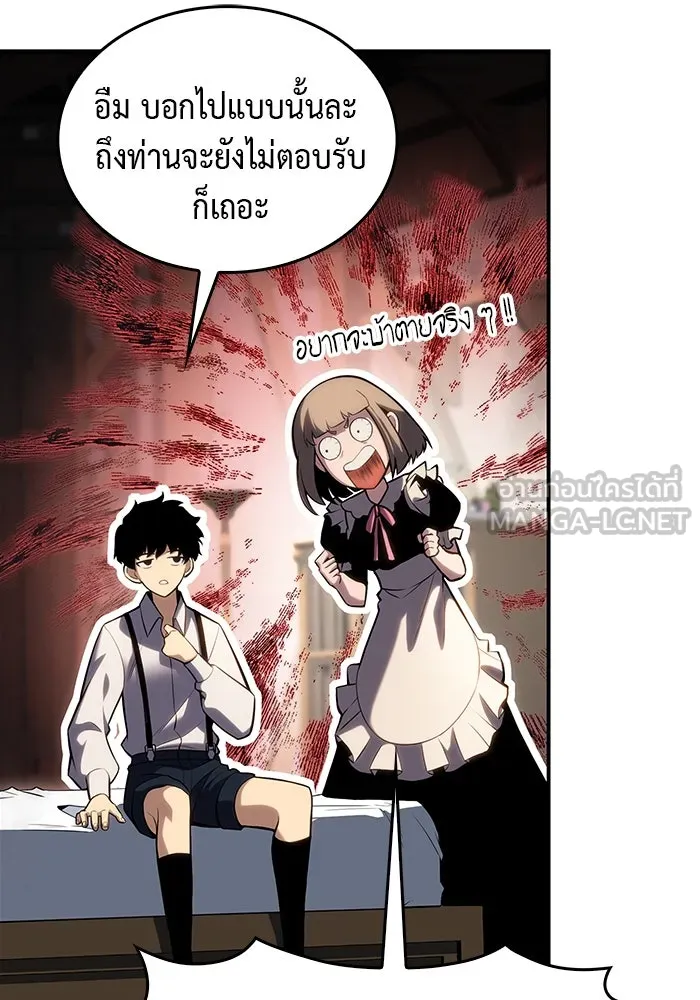 ลูกชายคนเล็กของดยุกคือมือสังหาร ตอนที่ 2 รูปที่ 81