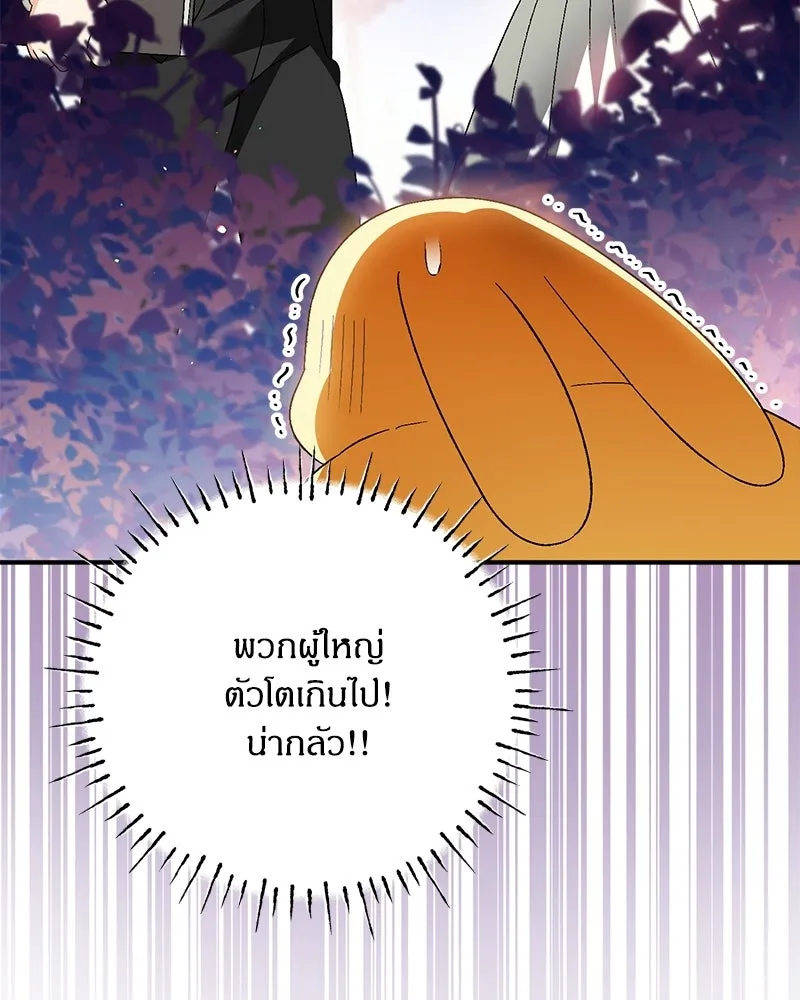 จุ๊บรัก คุณหมาป่า ตอนที่ 11 รูปที่ 70