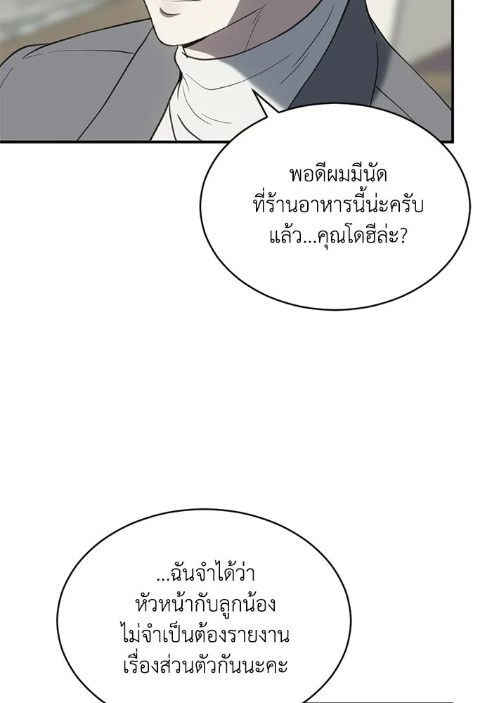 ชีวิตรักฉบับเดจาวู ตอนที่ 76 รูปที่ 62