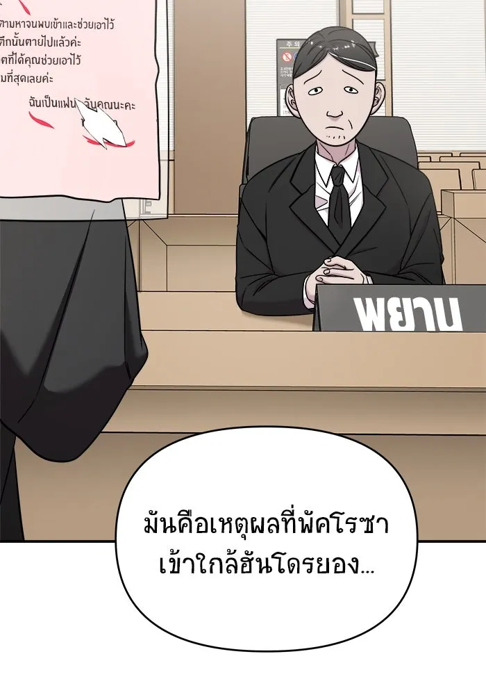 วายร้ายก็อยากมีรัก ตอนที่ 74 รูปที่ 118