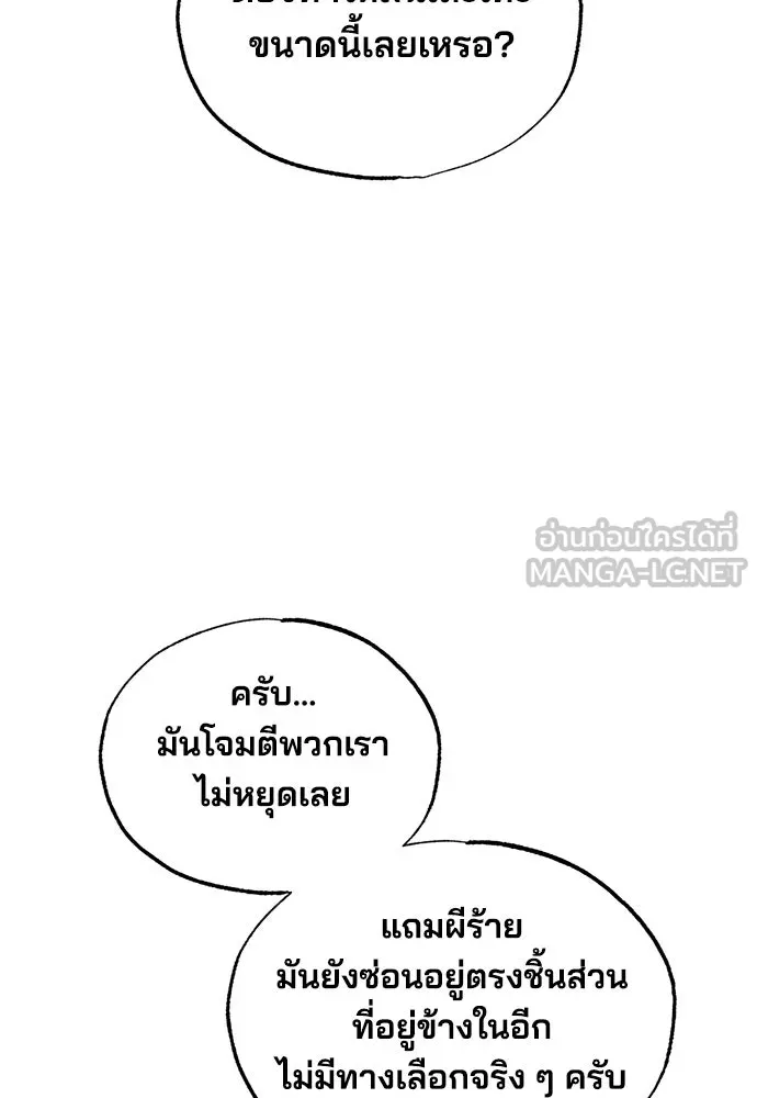 ร้านสะดวกซื้อต่างโลก ตอนที่ 36 รูปที่ 45