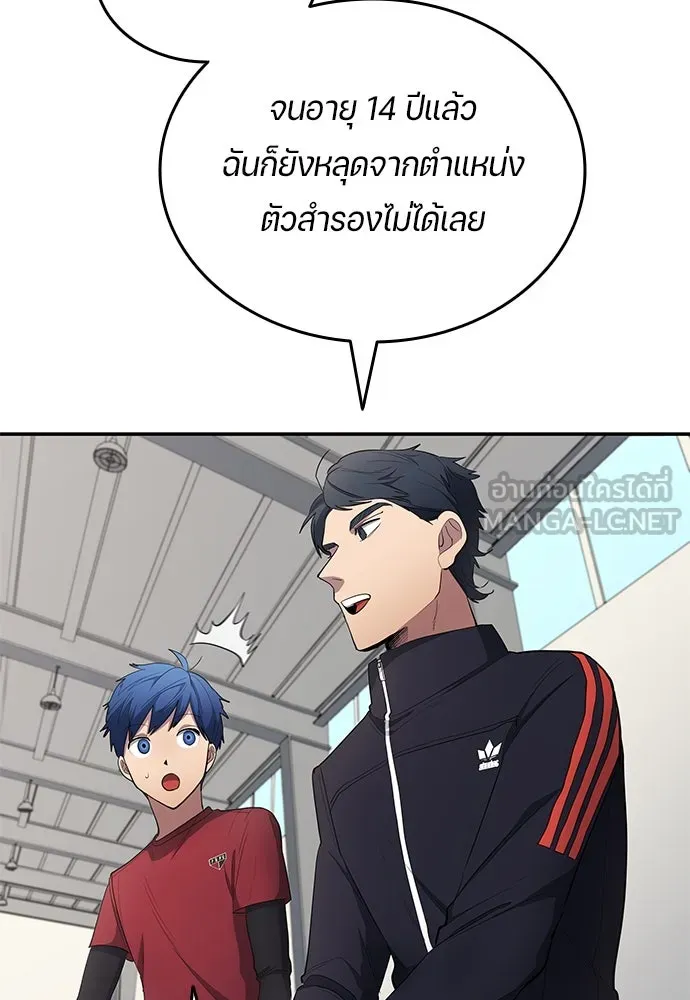 นักเตะแข้งสวรรค์ ตอนที่ 60 รูปที่ 81