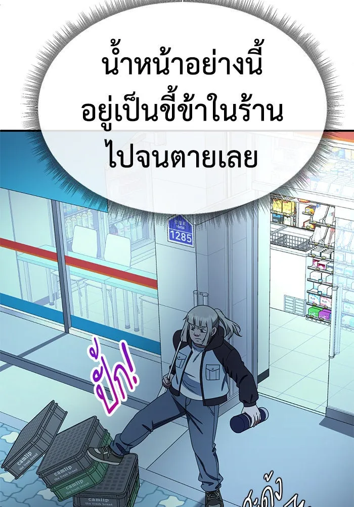 ช่วยเปลี่ยนฉันที ตอนที่ 193. ซีซัน 1 ภาคพิเศษ 3  ลีจียุน รูปที่ 62