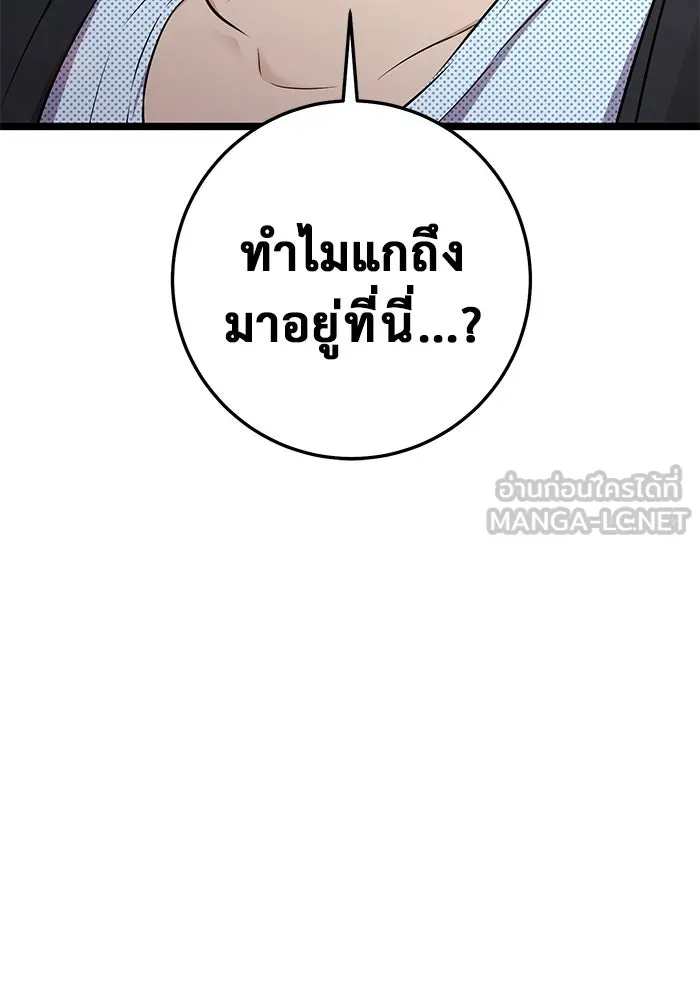 ราชินีนักบู๊ ตอนที่ 48 รูปที่ 180