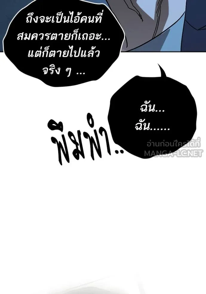Study Group ตอนที่ 303 รูปที่ 109