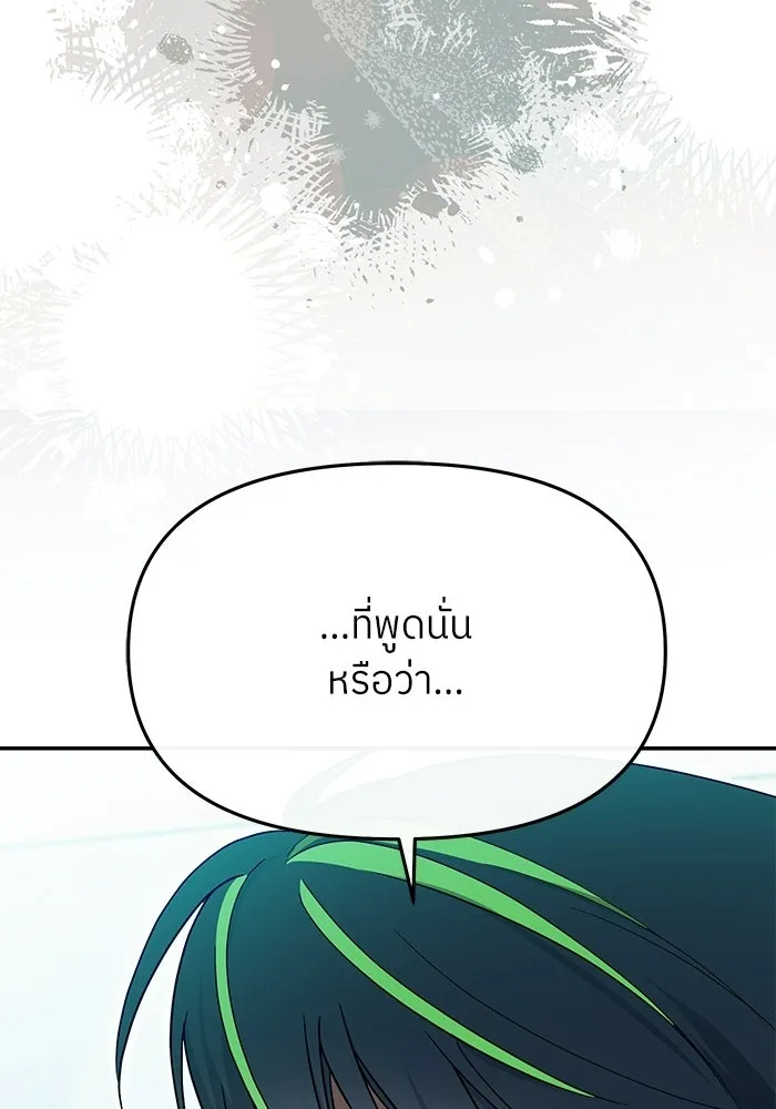 ย้อนเวลามาเป็นมักเน่ ตอนที่ 69 รูปที่ 43