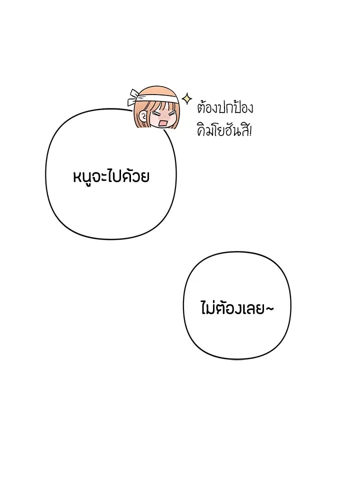 เป็นวัยรุ่นมันเหนื่อย ตอนที่ 84 รูปที่ 58