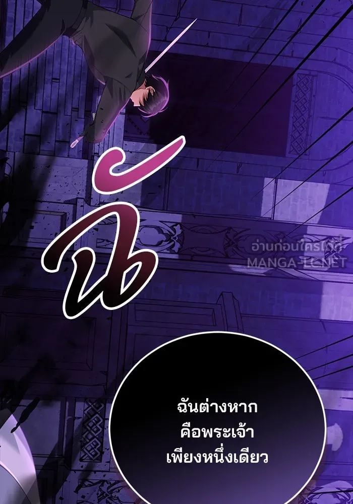 แผนหย่าสามีทรราช ตอนที่ 96 รูปที่ 60