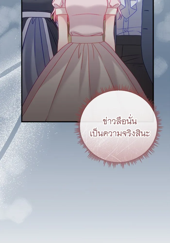 ครอบครัวพรรค์นั้น ฉันไม่มีวันกลับไป ตอนที่ 17 รูปที่ 20