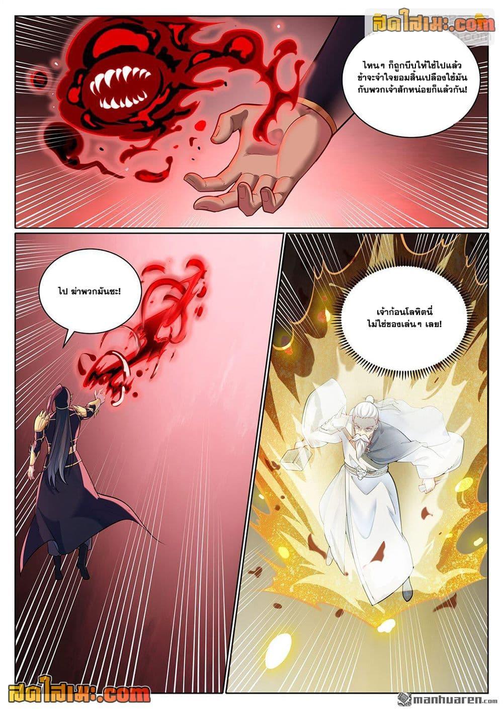 Manga-lc-com อ่านมังงะ อ่านการ์ตูน ออนไลน์ ฟรี Bailian Chengshen ตอนที่ 1 2 3 4 5 6 7 8 9 10 11 12 13 14 ฟรี ไม่มีโฆษณา Manga-lc - อ่าน มังงะ อ่าน การ์ตูน ออนไลน์ อ่านมังงะ ฟรี