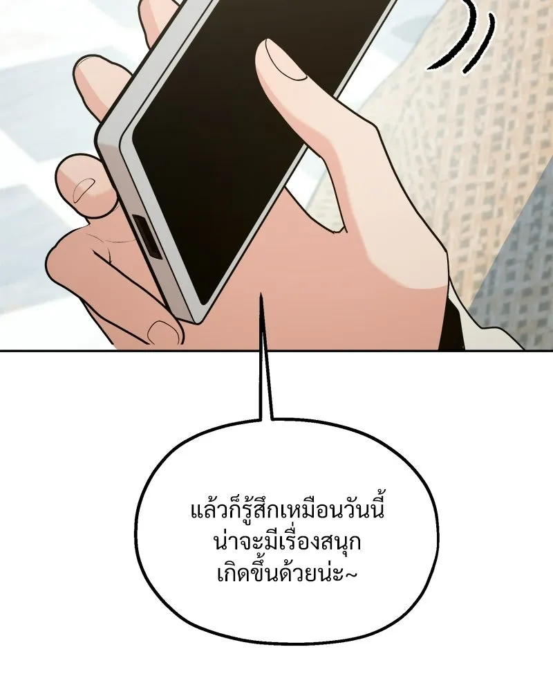 Pyramid Game เกมพีระมิด ตอนที่ 93 รูปที่ 71