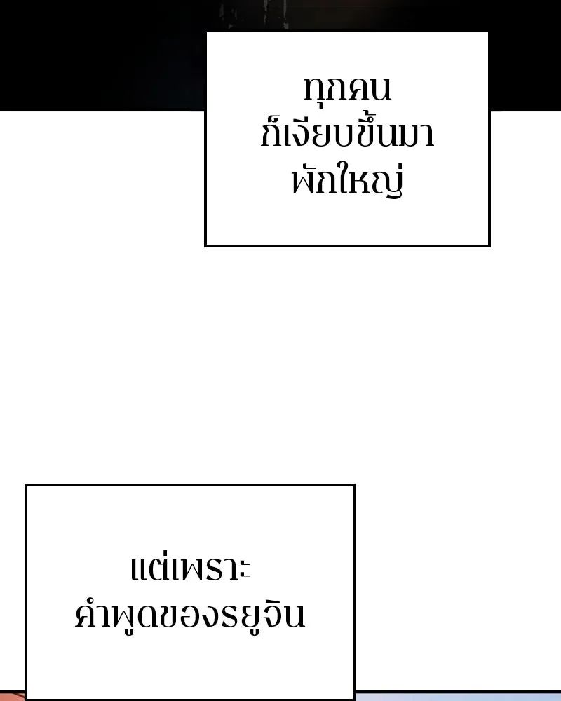 Player ตอนที่ 181 รูปที่ 74