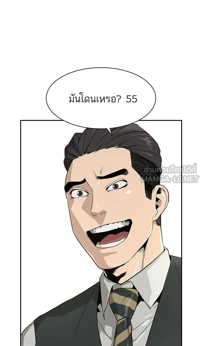 To not die ตอนที่ 16 รูปที่ 63