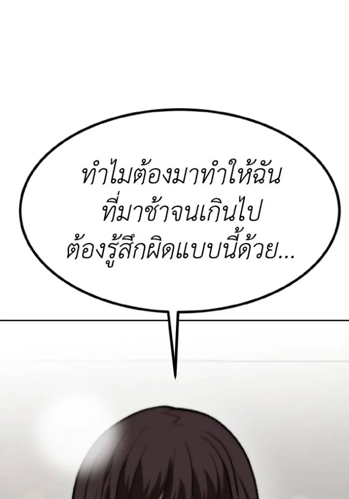 ราชาแห่งอ็อกทากอน ตอนที่ 125 รูปที่ 76