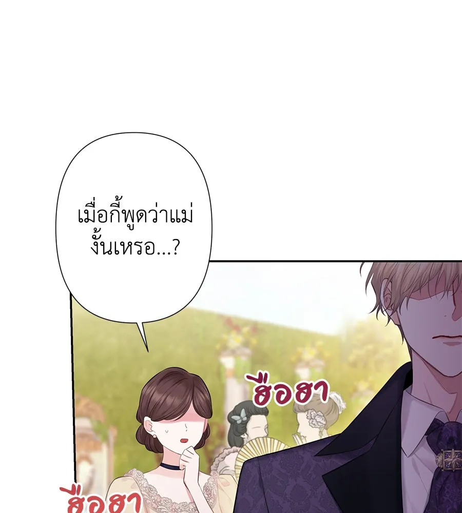บาสเตียน ตอนที่ 41 รูปที่ 56