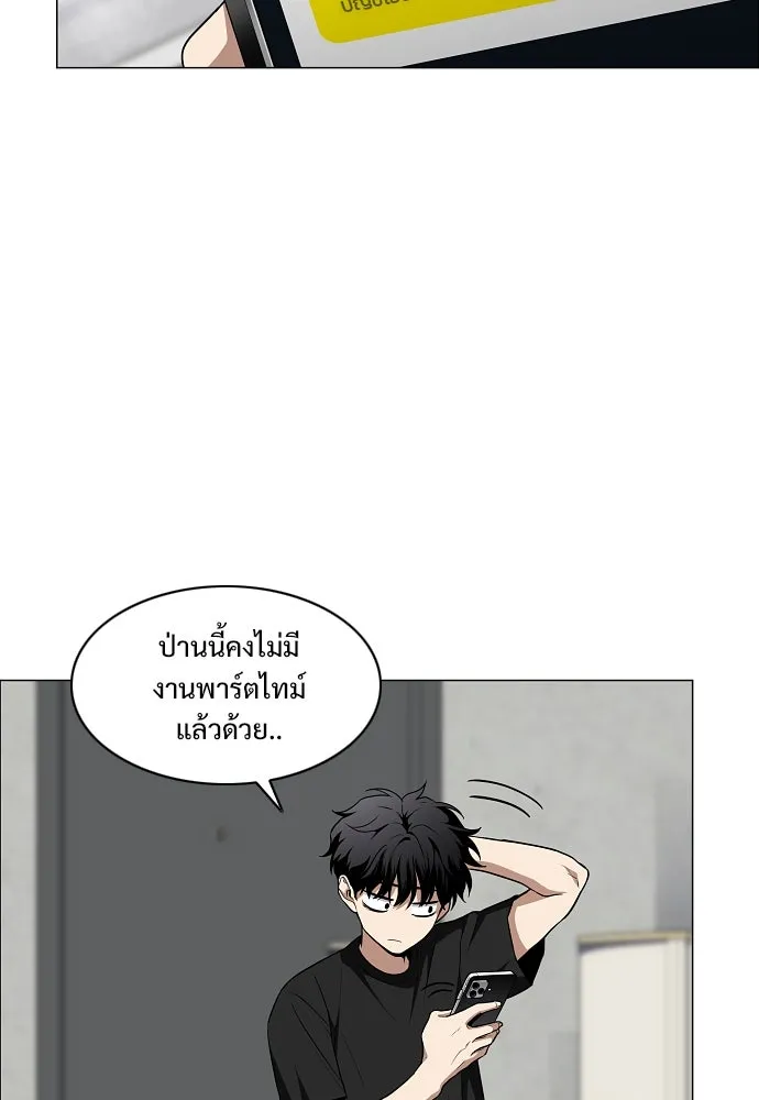 JAKDU ตอนที่ 68 รูปที่ 62