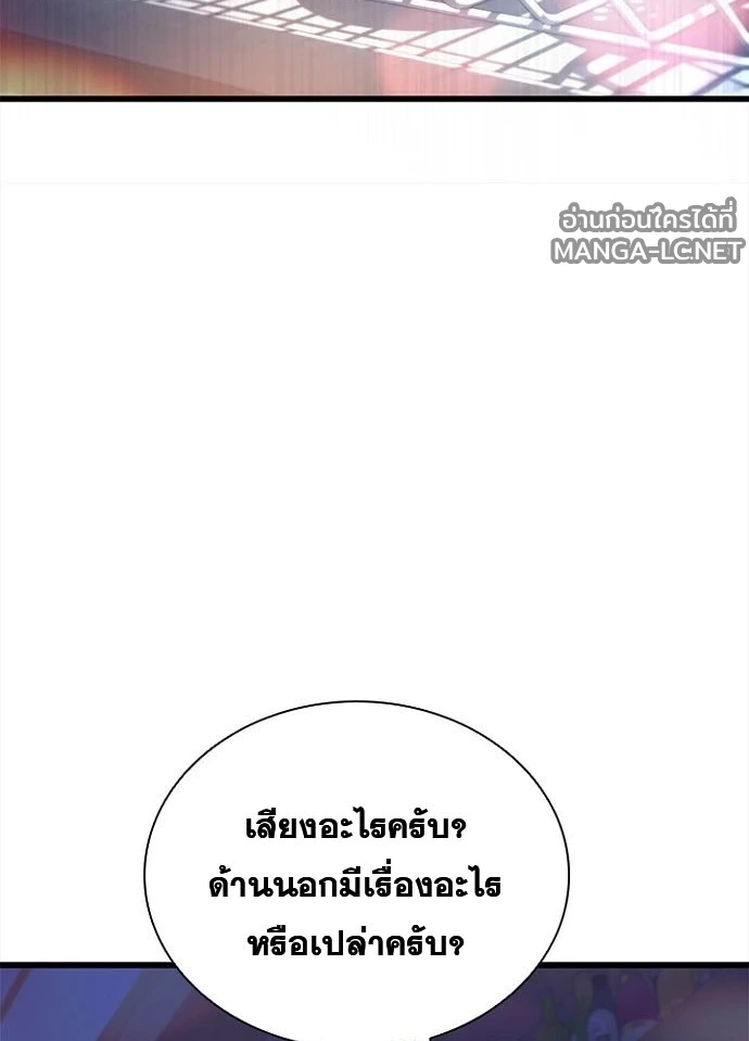 Villain to kill ตอนที่ 245 รูปที่ 20