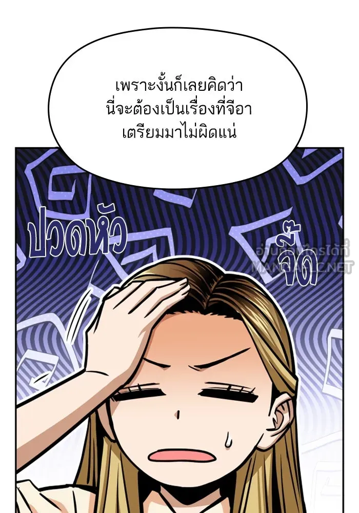 โชคชะตานำพารัก ตอนที่ 110 แตงโม รูปที่ 51