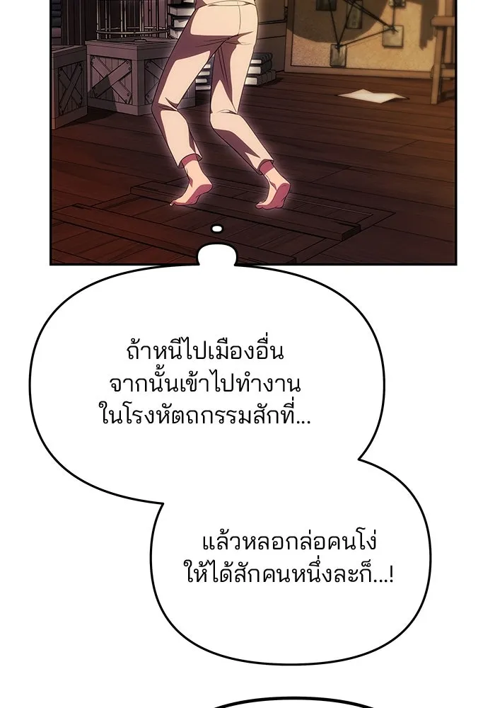 เกมรักจับสามี ตอนที่ 45 รูปที่ 20