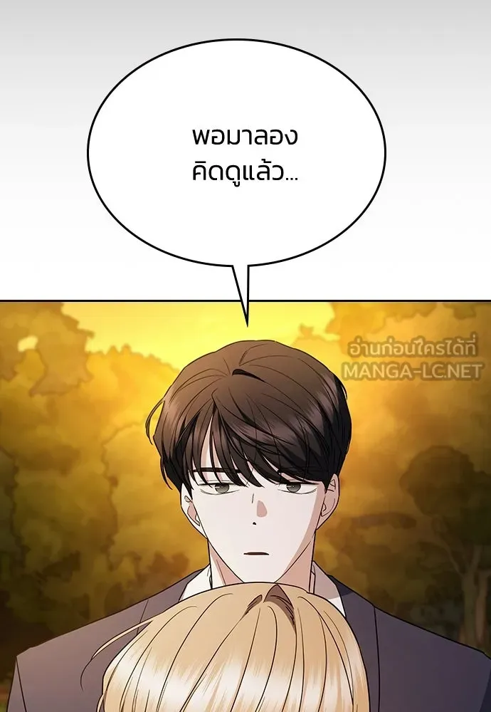 รักแล้วห้ามเลิก ตอนที่ 62 รูปที่ 138