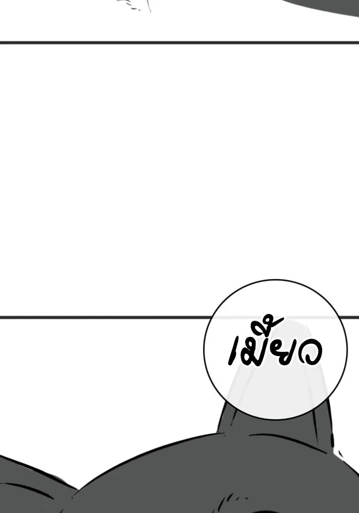 Reality Quest ตอนที่ ตอนพิเศษ  ภาษาแมว รูปที่ 49