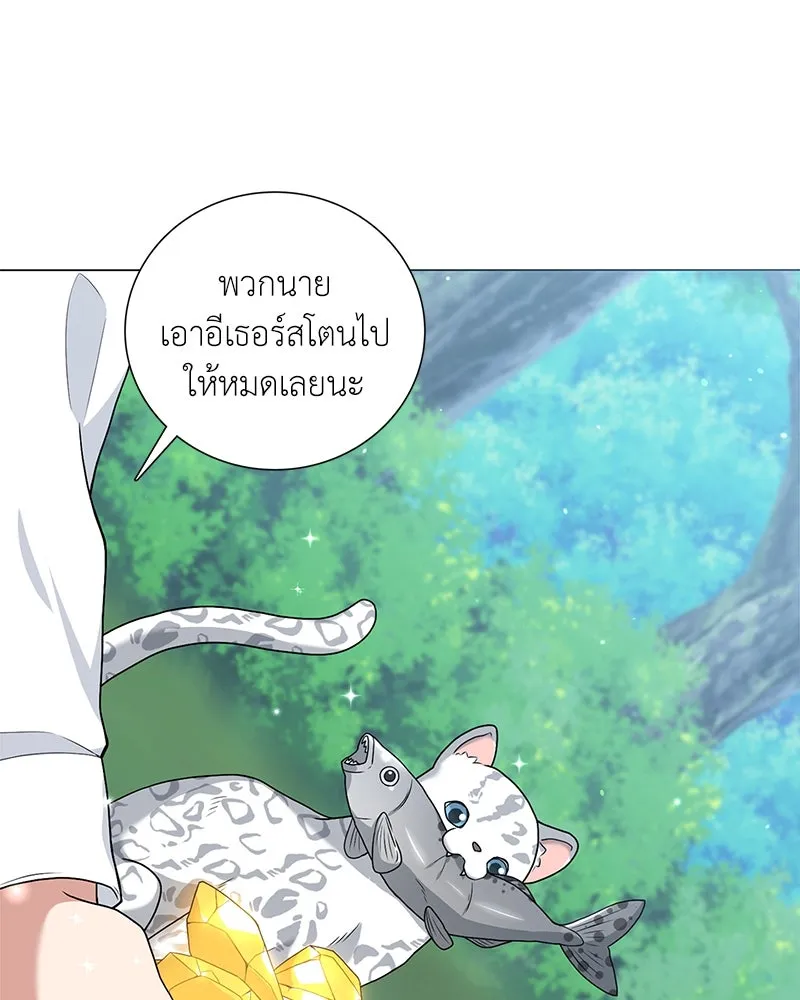 คนสวนโลกฮันเตอร์ ตอนที่ 18 รูปที่ 112