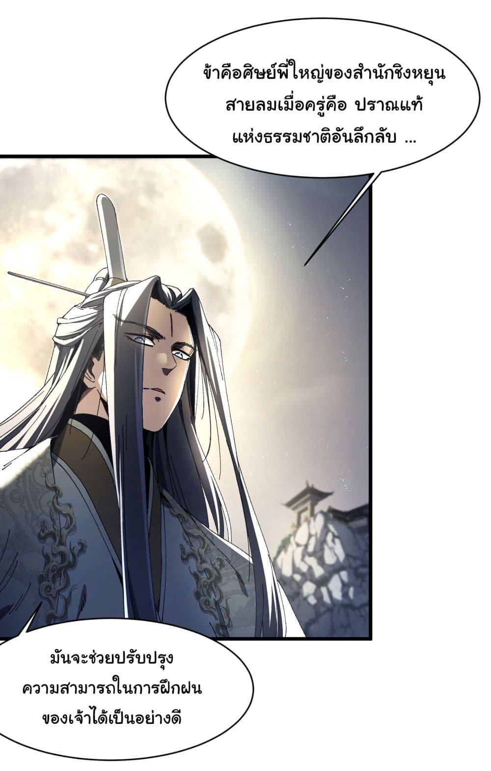 Manga-lc-com อ่านมังงะ อ่านการ์ตูน ออนไลน์ ฟรี Don’t Tell Me You Think Cultivating Immortality Is Difficult ตอนที่ 1 2 3 4 5 6 7 8 9 10 11 12 13 14 ฟรี ไม่มีโฆษณา Manga-lc - อ่าน มังงะ อ่าน การ์ตูน ออนไลน์ อ่านมังงะ ฟรี