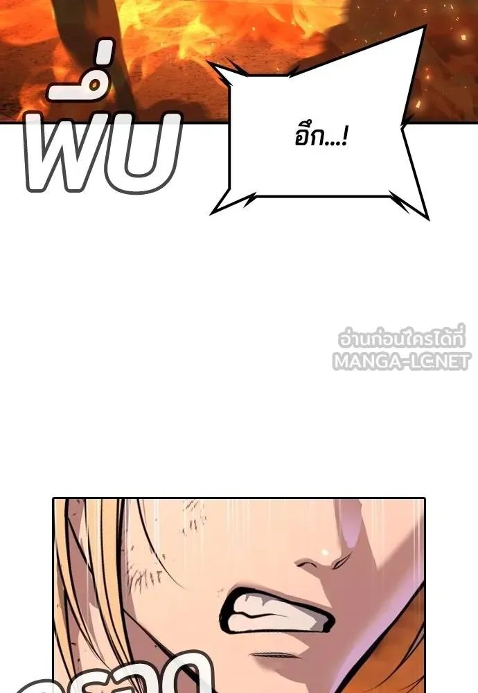 คูเซรา ตอนที่ 20 รูปที่ 97