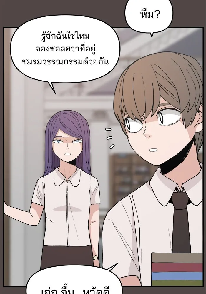 ห้องเรียนสาวแสบ ตอนที่ 85 รูปที่ 25
