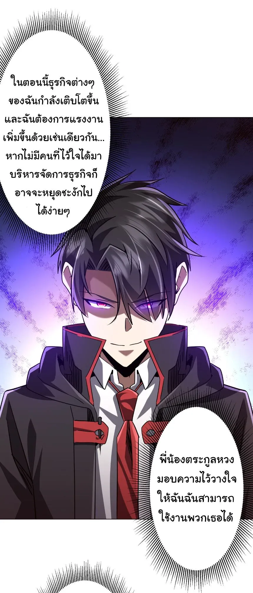 Start with Trillions of Coins ตอนที่ ตอนที่ 284 รูปที่ 21