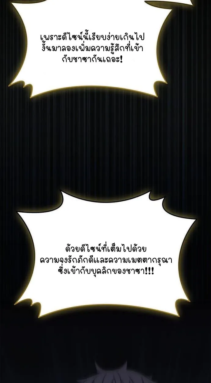 Part-Time Grim Reaper งานเสร_มของฉ_นค_อการเป_นม_จจ_ราช ตอนที่ ตอนที่ 26 รูปที่ 83