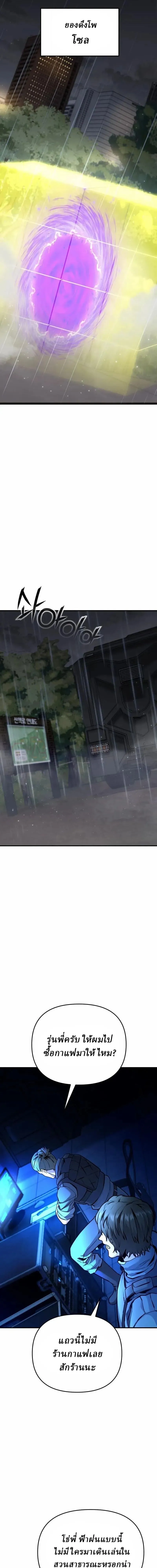 Nation-Class Dungeon Architect น_กออกแบบเขาวงกตระด_บชาต_ ตอนที่ ตอนที่ 24 รูปที่ 21