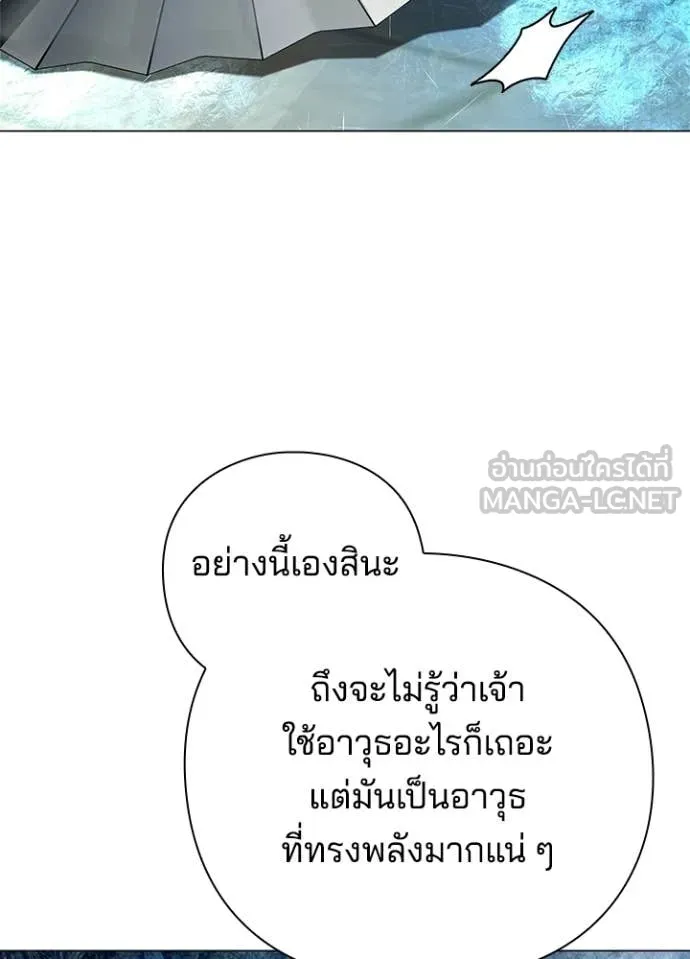 คืนแห่งโทแกบี ตอนที่ 100 รูปที่ 155