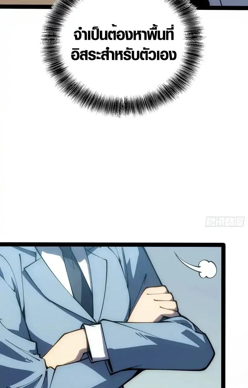 Full-Time Awakening ต_นพล_งไร_ข_ดจำก_ด ตอนที่ ตอนที่ 72 รูปที่ 9