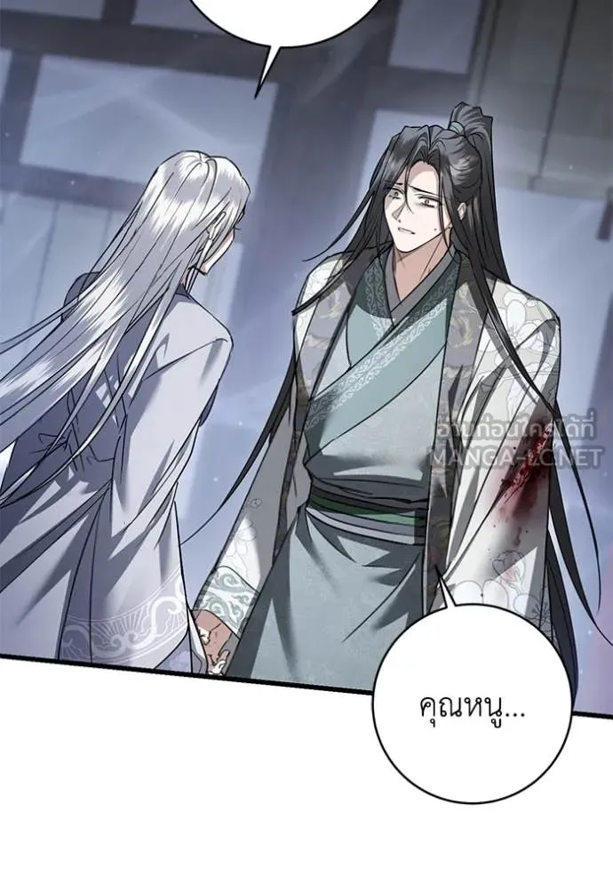 ยามหมาป่าทมิฬ ตอนที่ 80 รูปที่ 74