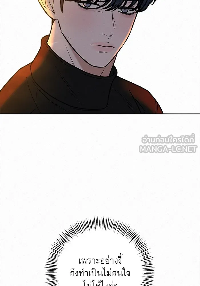 ปฏิบัติการรักวุ่นหัวใจ ตอนที่ 31 รูปที่ 117
