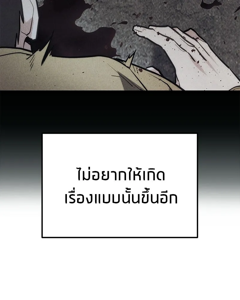 โทษที พื้นที่นี้ห้ามออก ตอนที่ 78 รูปที่ 28