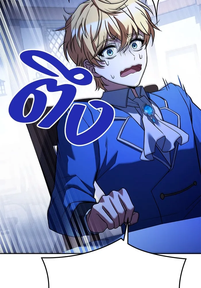 ครัวจอมเวท ตอนที่ 15 รูปที่ 107